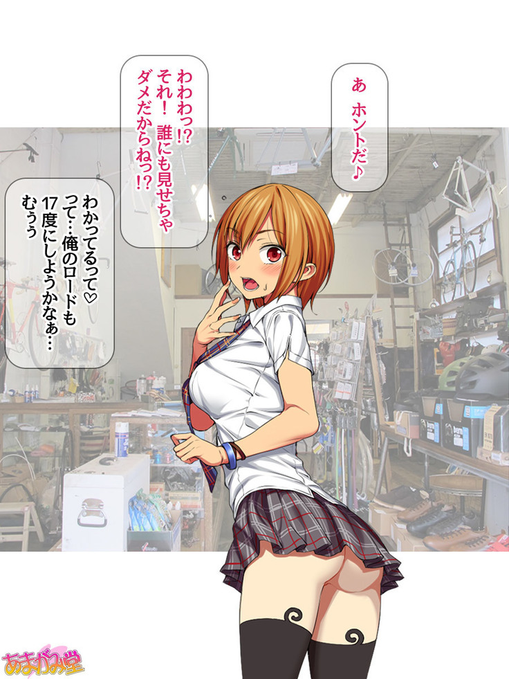 Nanase-chan NTR! Jitensha Diet Hen Ch. 41.3-47.1