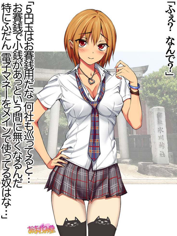 Nanase-chan NTR! Jitensha Diet Hen Ch. 41.3-47.1