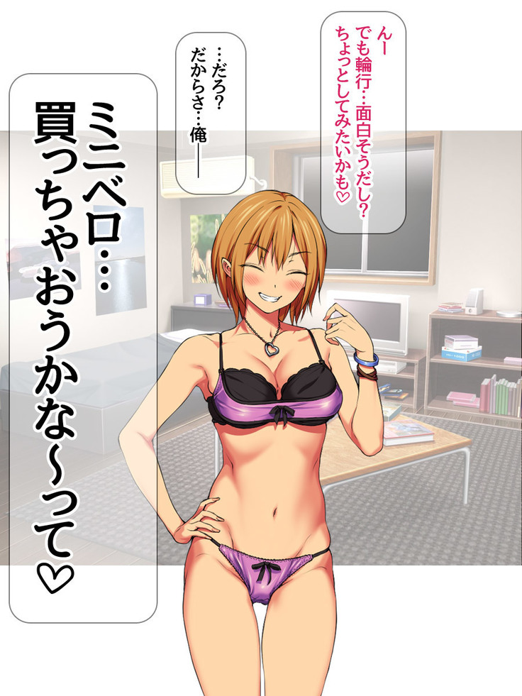 Nanase-chan NTR! Jitensha Diet Hen Ch. 41.3-47.1