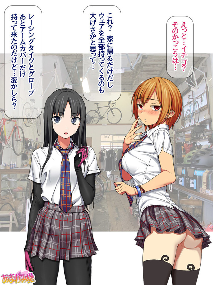 Nanase-chan NTR! Jitensha Diet Hen Ch. 41.3-47.1