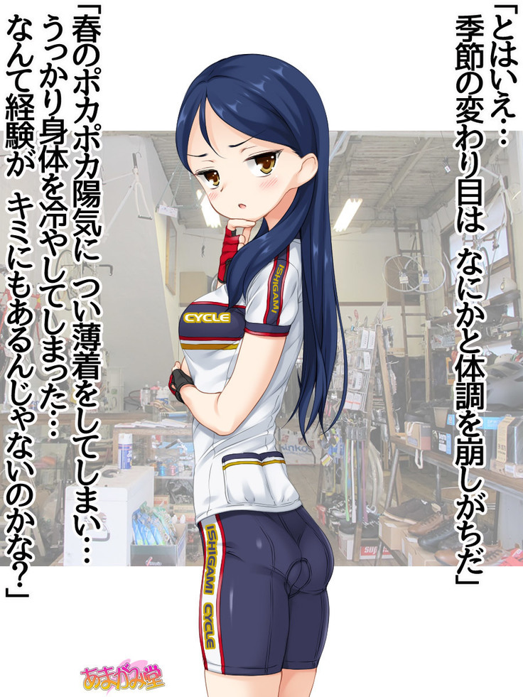 Nanase-chan NTR! Jitensha Diet Hen Ch. 41.3-47.1