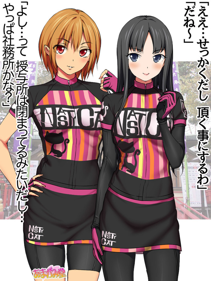 Nanase-chan NTR! Jitensha Diet Hen Ch. 41.3-47.1