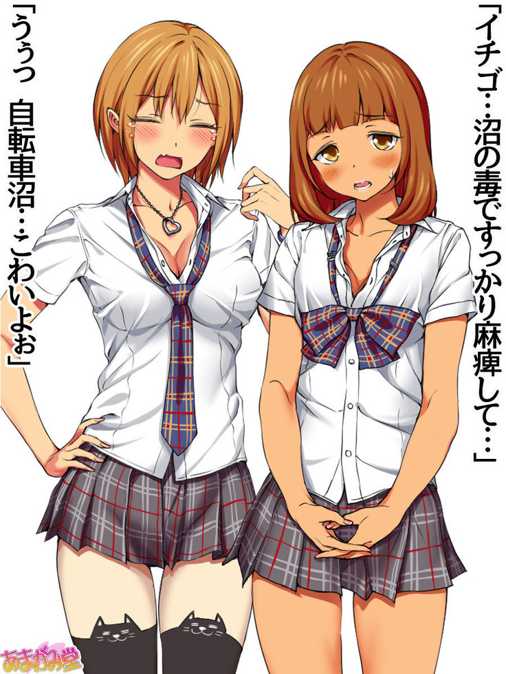 Nanase-chan NTR! Jitensha Diet Hen Ch. 41.3-47.1