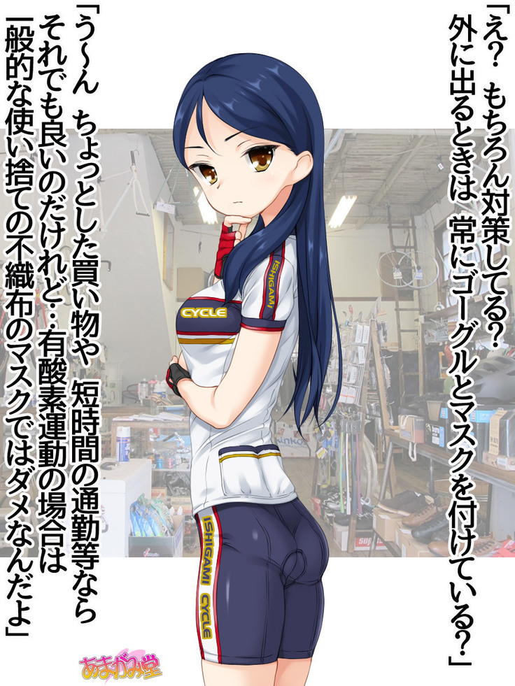 Nanase-chan NTR! Jitensha Diet Hen Ch. 41.3-47.1