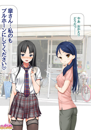 Nanase-chan NTR! Jitensha Diet Hen Ch. 41.3-47.1 - Page 623