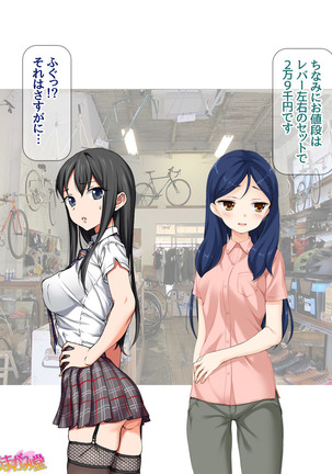 Nanase-chan NTR! Jitensha Diet Hen Ch. 41.3-47.1 - Page 600