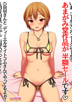 Nanase-chan NTR! Jitensha Diet Hen Ch. 41.3-47.1 - Page 538