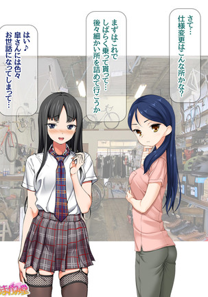 Nanase-chan NTR! Jitensha Diet Hen Ch. 41.3-47.1 - Page 711