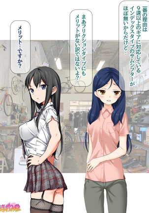 Nanase-chan NTR! Jitensha Diet Hen Ch. 41.3-47.1 - Page 649