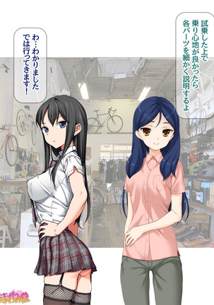 Nanase-chan NTR! Jitensha Diet Hen Ch. 41.3-47.1 - Page 621