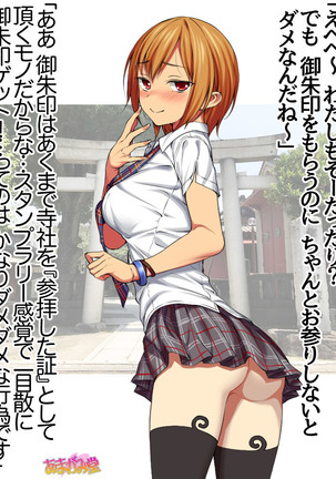 Nanase-chan NTR! Jitensha Diet Hen Ch. 41.3-47.1