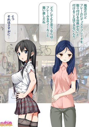 Nanase-chan NTR! Jitensha Diet Hen Ch. 41.3-47.1 - Page 605