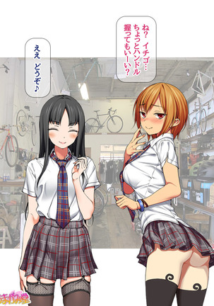 Nanase-chan NTR! Jitensha Diet Hen Ch. 41.3-47.1 - Page 688