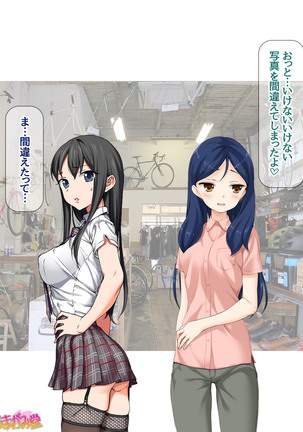 Nanase-chan NTR! Jitensha Diet Hen Ch. 41.3-47.1 - Page 627