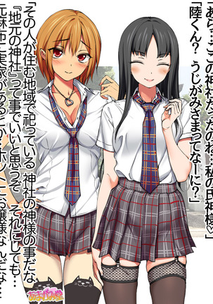 Nanase-chan NTR! Jitensha Diet Hen Ch. 41.3-47.1 Page #6