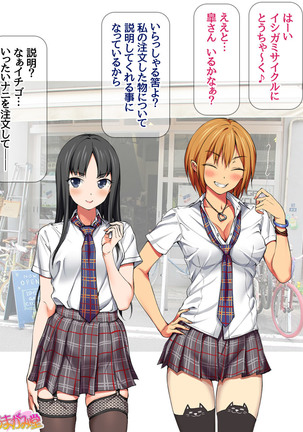 Nanase-chan NTR! Jitensha Diet Hen Ch. 41.3-47.1 - Page 676