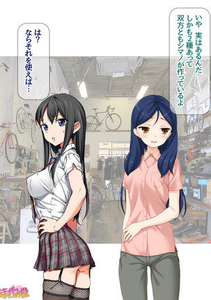 Nanase-chan NTR! Jitensha Diet Hen Ch. 41.3-47.1 - Page 597