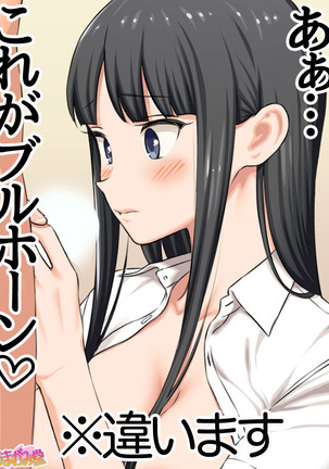 Nanase-chan NTR! Jitensha Diet Hen Ch. 41.3-47.1 - Page 583