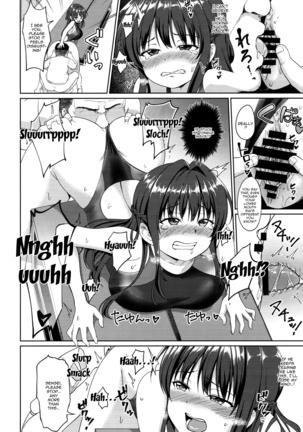 Suzuka Choukyou Kiroku Page #21