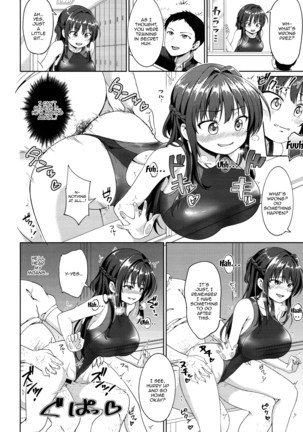 Suzuka Choukyou Kiroku Page #25