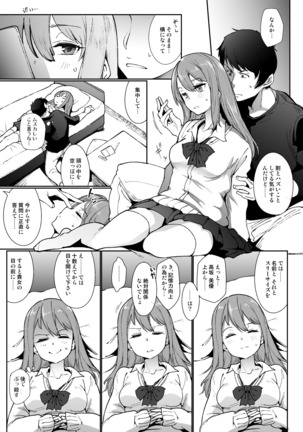 "Futarigoto" ~Furarete kara Hajimaru Love Love Ecchi~