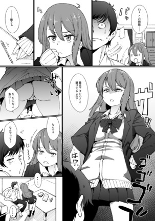"Futarigoto" ~Furarete kara Hajimaru Love Love Ecchi~