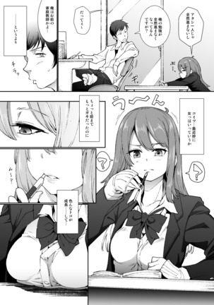 "Futarigoto" ~Furarete kara Hajimaru Love Love Ecchi~