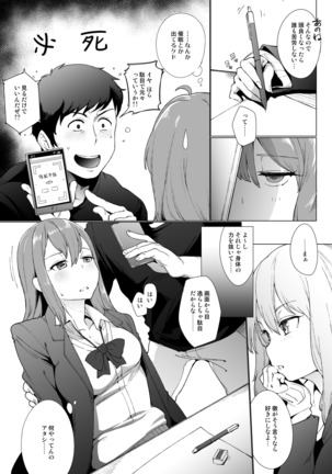 "Futarigoto" ~Furarete kara Hajimaru Love Love Ecchi~