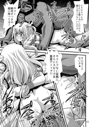 Wana ni Ochita Eiyuu Shoukan Page #13