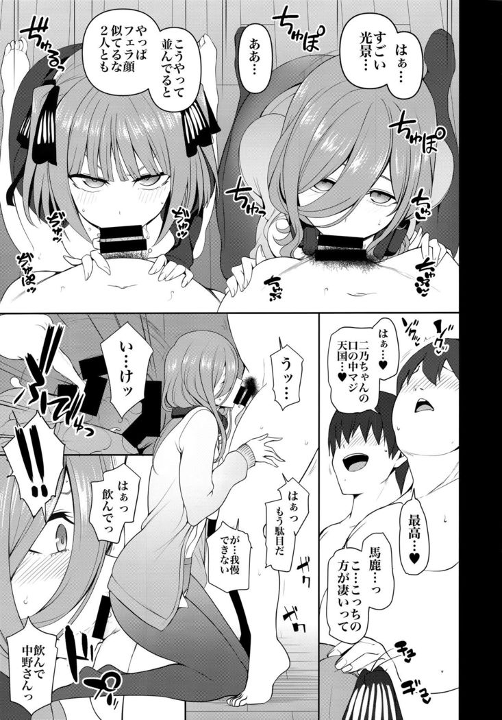 Dakuon 2