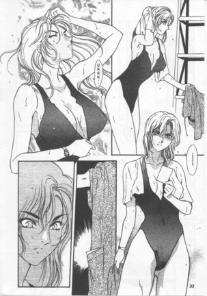 School Zone2 - Miss Fuwa Page #5
