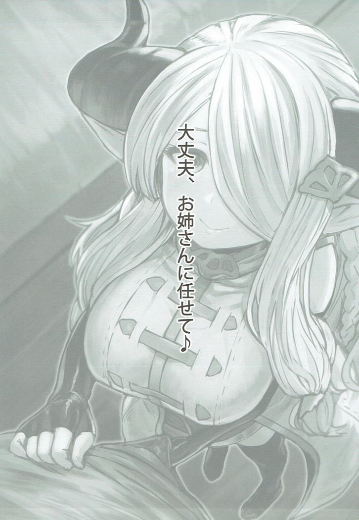 Onee-san to Shiyokka