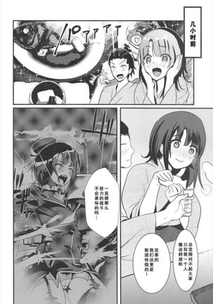 Takao Collection kai 2 Page #5