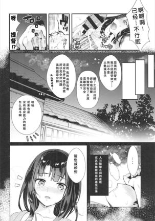 Takao Collection kai 2 - Page 17