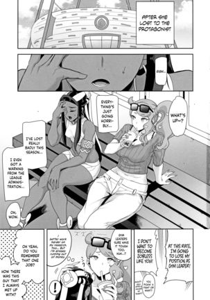 (C97) [DOLL PLAY (Kurosu Gatari)] Galar no Yoru no Sugata (Pokémon Sword and Shield) [English] {Hennojin} [Decensored] - Page 3