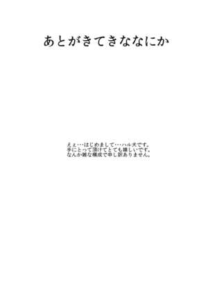 Sonoda-san no Ero Hon | Sonoda-san's Erotic Book   {Zugen} Page #20