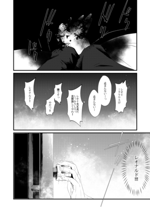 Sairoku moshimo kono-te o hanasanaide ite kuretanara - Page 13