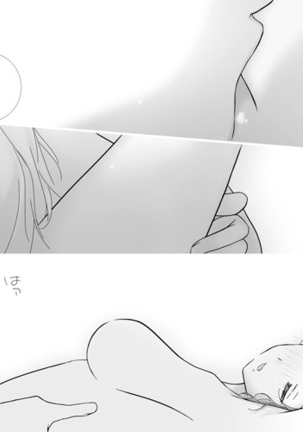 ぎゆしのｲﾁｬﾗﾌﾞえっちv Page #8