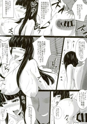 Nishi Juuryu Inrandou ~Mesu no Okite Akume no Kokoro~ Page #20