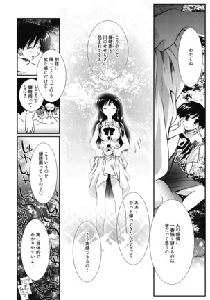 Seikatsu Shidou - Ai no Namaiki Lesson Page #369