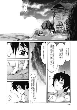 Seikatsu Shidou - Ai no Namaiki Lesson - Page 145