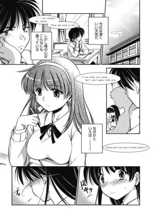 Seikatsu Shidou - Ai no Namaiki Lesson Page #80