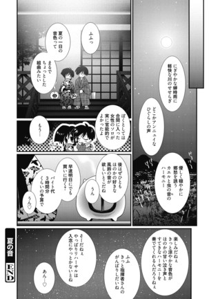 Seikatsu Shidou - Ai no Namaiki Lesson Page #381