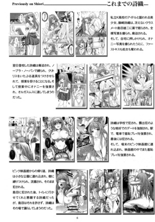 Shiori Dai-Yon-Shou Futarime no Jushin  Shinsouban Page #6