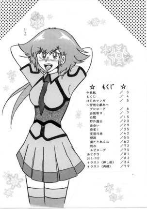Bonus manga and others for "Haman-sama Book 2008 Winter Immoral Play"