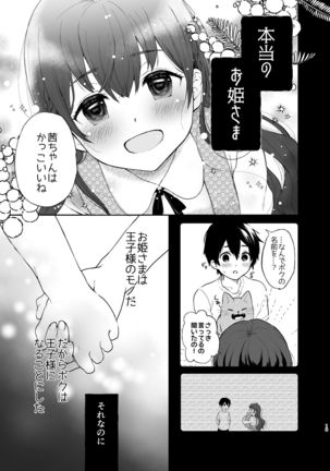 Jorougumo no Hanazono ~ Boku wa Seito o Hitasura Okasu. Itsuka, Kanojo to Sex suru Tame ni ~ Page #15