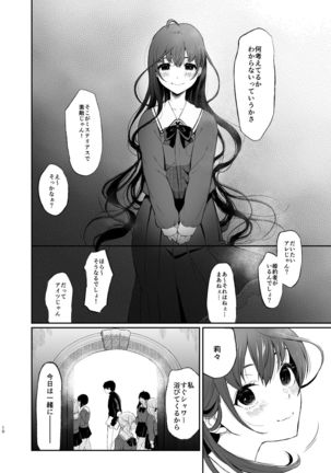 Jorougumo no Hanazono ~ Boku wa Seito o Hitasura Okasu. Itsuka, Kanojo to Sex suru Tame ni ~ Page #10