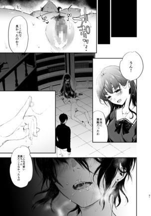 Jorougumo no Hanazono ~ Boku wa Seito o Hitasura Okasu. Itsuka, Kanojo to Sex suru Tame ni ~ Page #41