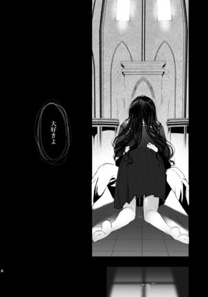 Jorougumo no Hanazono ~ Boku wa Seito o Hitasura Okasu. Itsuka, Kanojo to Sex suru Tame ni ~ Page #6