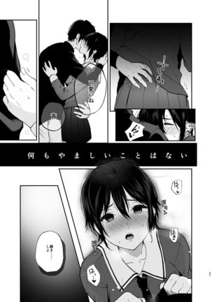 Jorougumo no Hanazono ~ Boku wa Seito o Hitasura Okasu. Itsuka, Kanojo to Sex suru Tame ni ~ Page #27